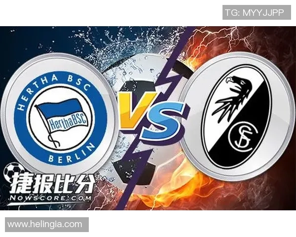 弗赖堡客胜柏林赫塔，德甲保级前景看好
